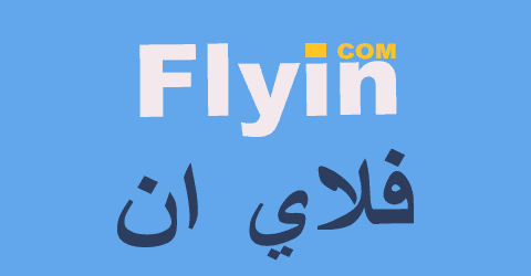 كود خصم فلاي ان 2025 كوبون 70% لكل حجوزات flyin(الأفضل) كود خصم فلاي ان 2025 كوبون 70% لكل حجوزات flyin(الأفضل)
